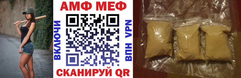 АМФ Premium  Купить  Морозовск 