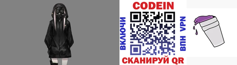 Кодеиновый сироп Lean напиток Lean (лин)  Купить  Морозовск 
