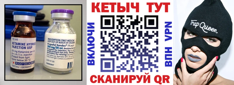 Кетамин VHQ  Купить где  Морозовск 