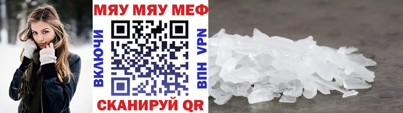 Меф кристаллы  Купить где  Морозовск 