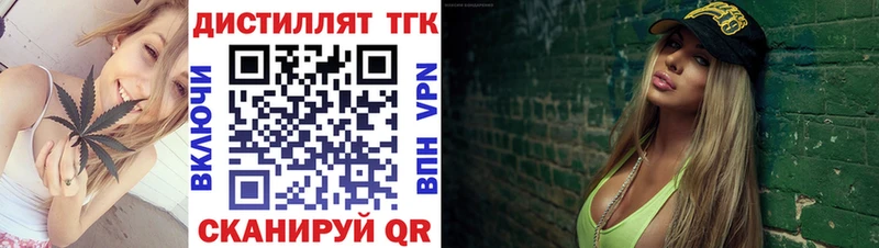 Купить  Морозовск  ТГК THC oil 